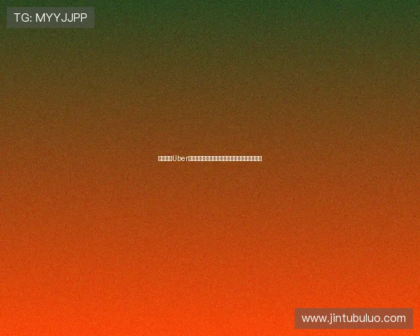 巴萨携手Uber达成全新合作伙伴关系标志亮相诺坎普核心区域